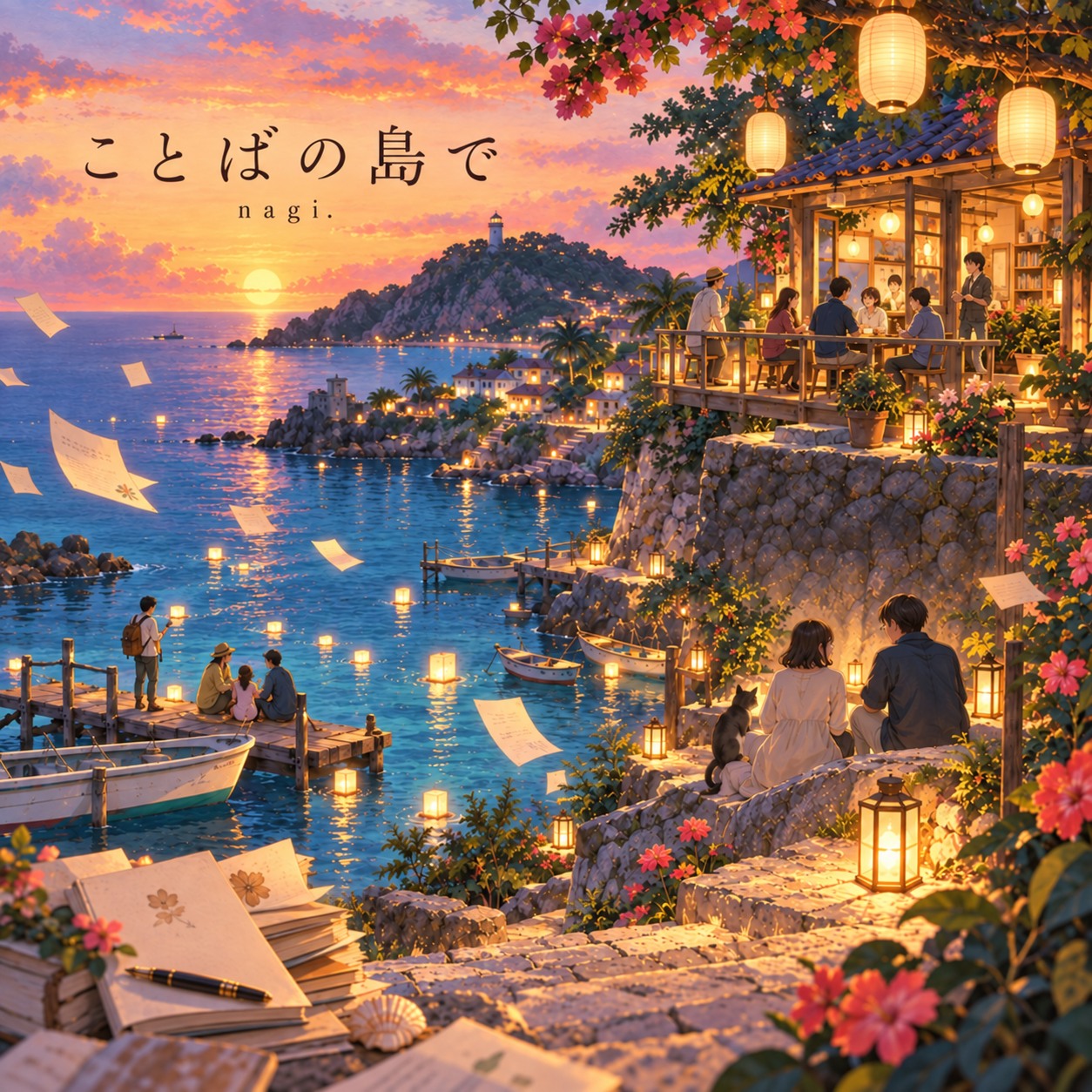 夕暮れの海辺に言葉が舞う『ことばの島で』のジャケット